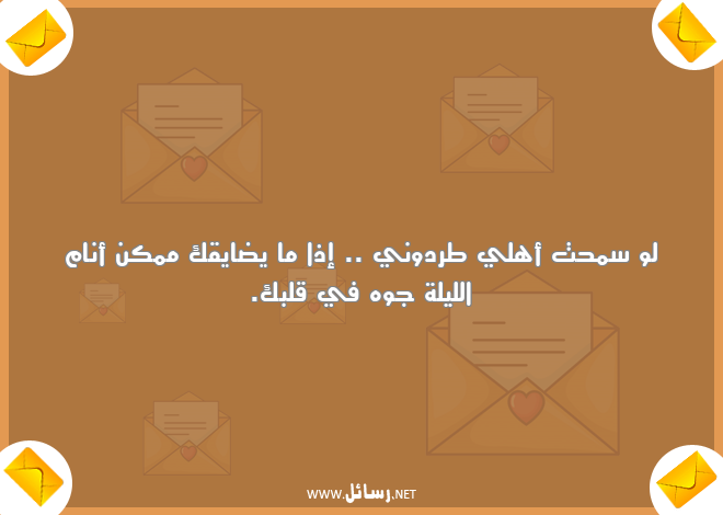 رسائل مضحكة للحبيب مصرية,رسائل حب,رسائل ليل,رسائل حبيب,رسائل مضحكة,رسائل ضحك,رسائل أهل,رسائل مصرية